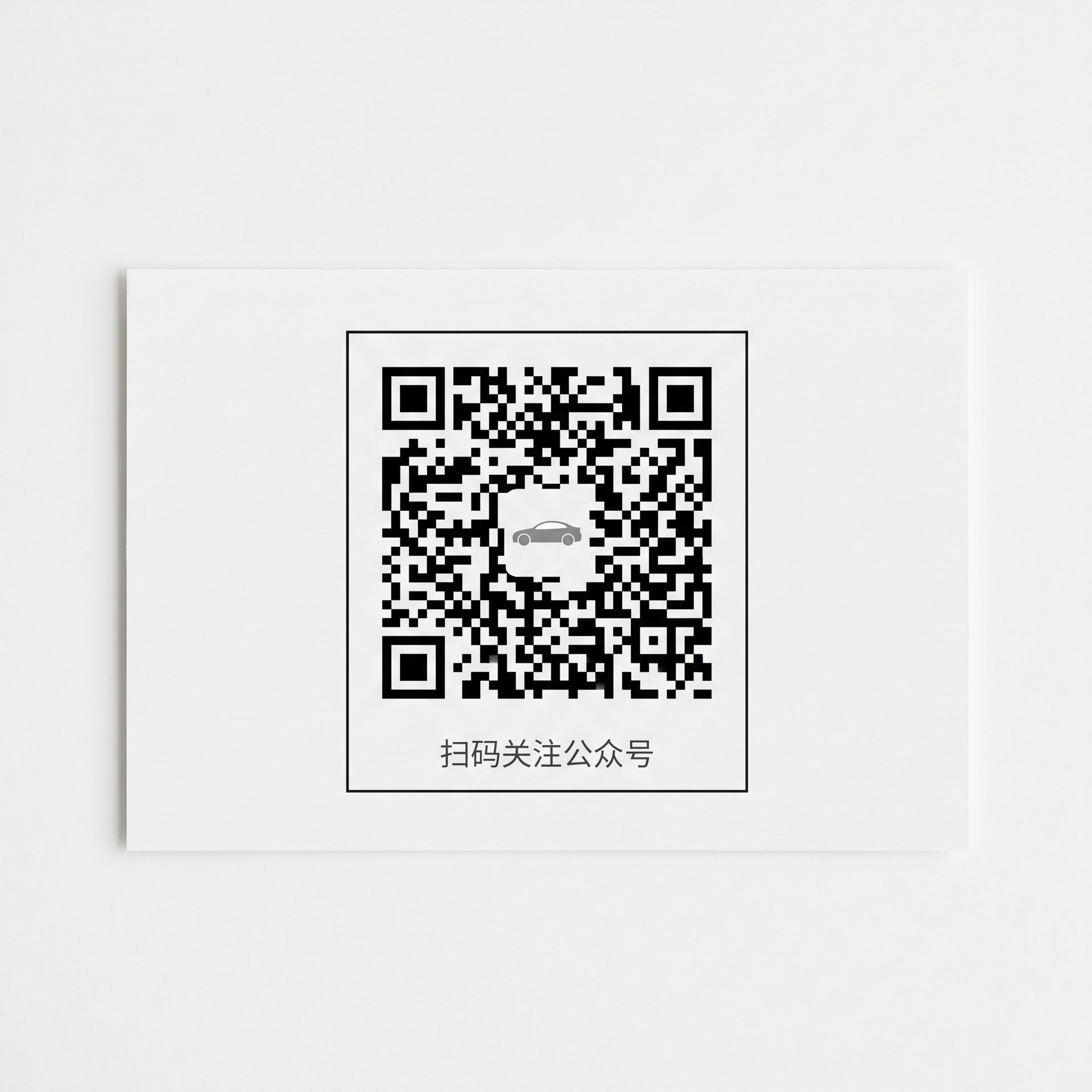 玩物社区公众号二维码